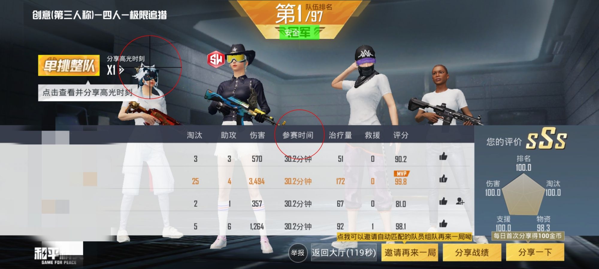 和平精英辅助【内部G简洁版】