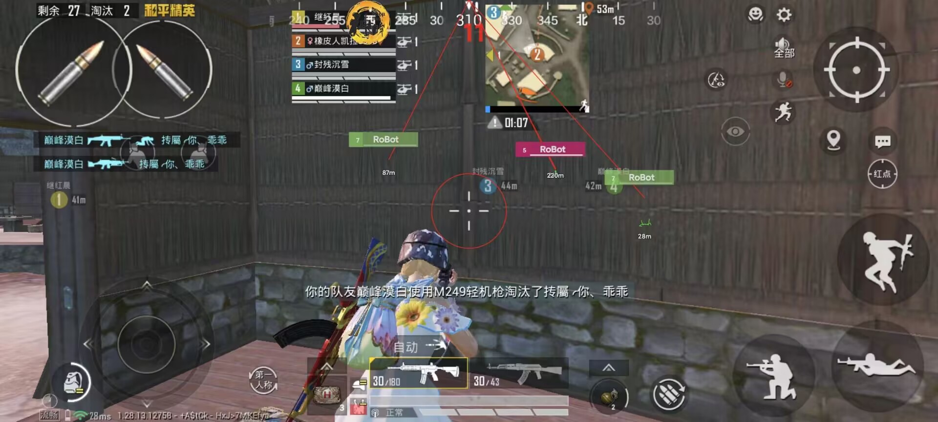 和平精英【神眼】模拟器辅助