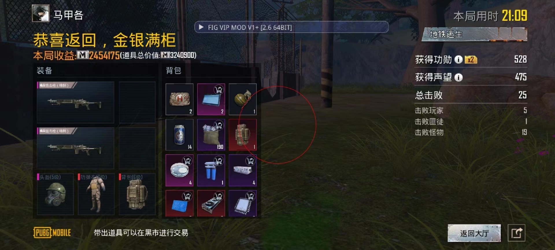 和平精英【德尔塔】模拟器辅助