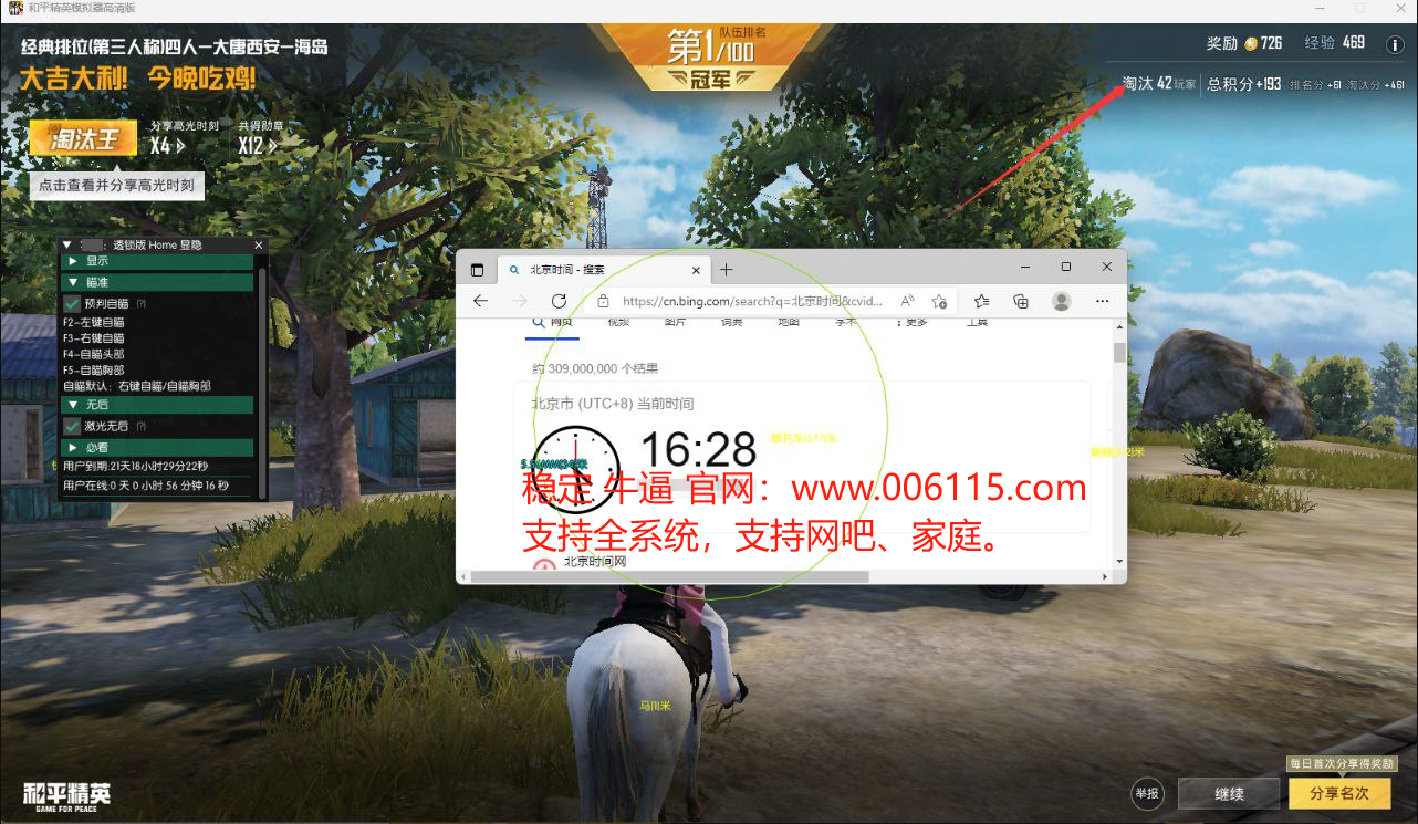 和平精英【EAD内部】辅助