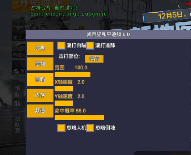 和平精英辅助《神兵》全新版本稳定奔放！