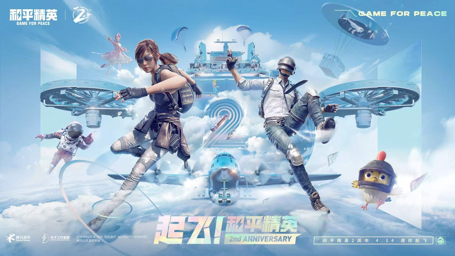 和平精英辅助《蓝莓》追踪直装辅助