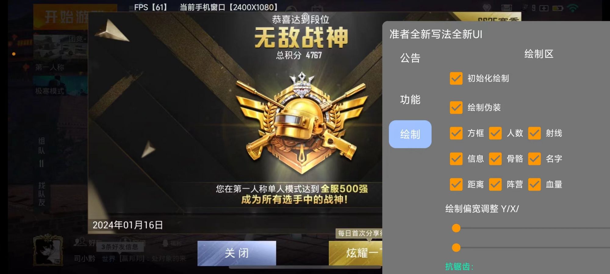和平精英辅助工具安全指南：保护账号远离封禁