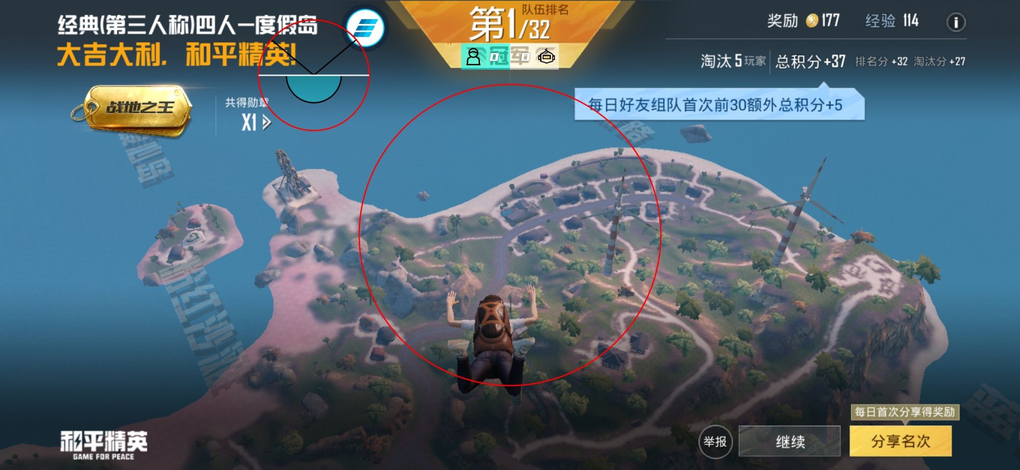 pubg地铁《神话》辅助内测一周无禁网无闪退