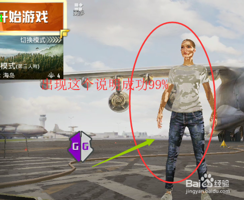 和平精英外挂【豌豆直装V1.0】漏打自瞄 喷子自喵 狙击枪自喵 全枪无死角漏打 追踪扫车打鸟