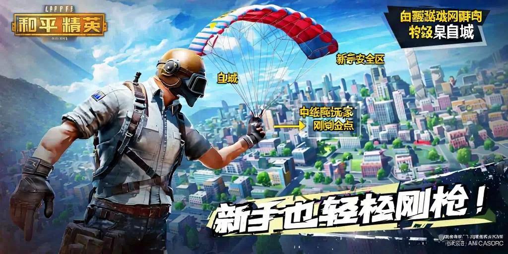 使用和平精英辅助，是技术进步还是道德退步？
