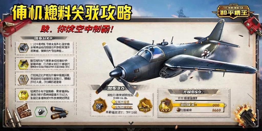 和平精英《诛仙》辅助
