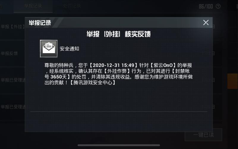 和平精英《天之蓝》辅助