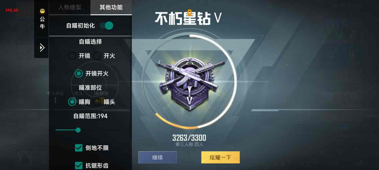 玩家社区对和平精英辅助软件的看法调查