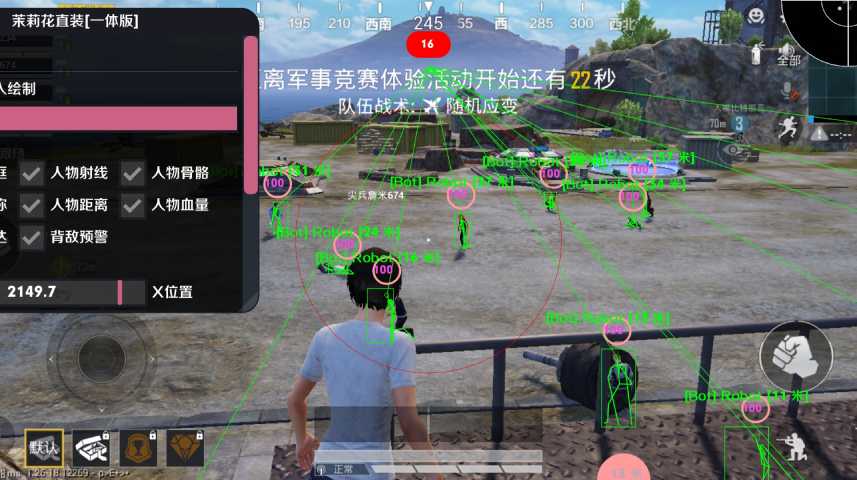玩家社区对和平精英辅助软件的看法调查