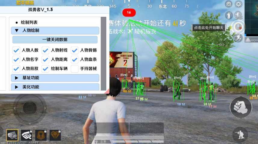 辅助瞄准器和平精英该选择哪一个