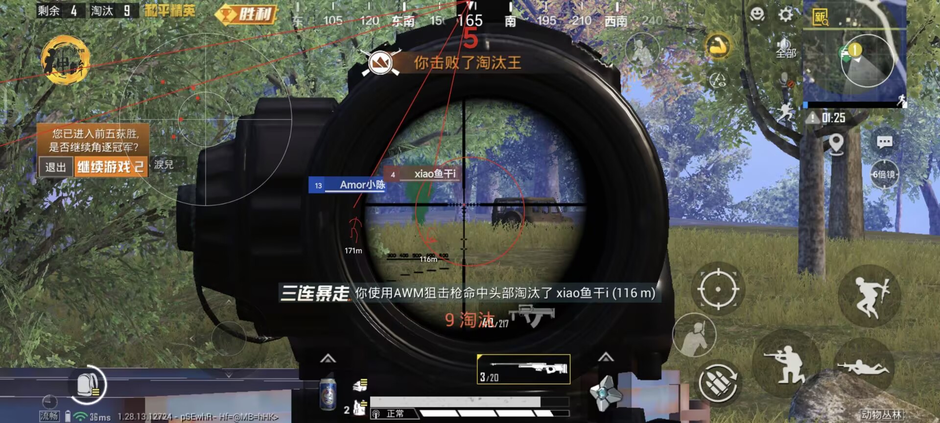 和平精英正规卖挂平台【小笼包一体直装】午后