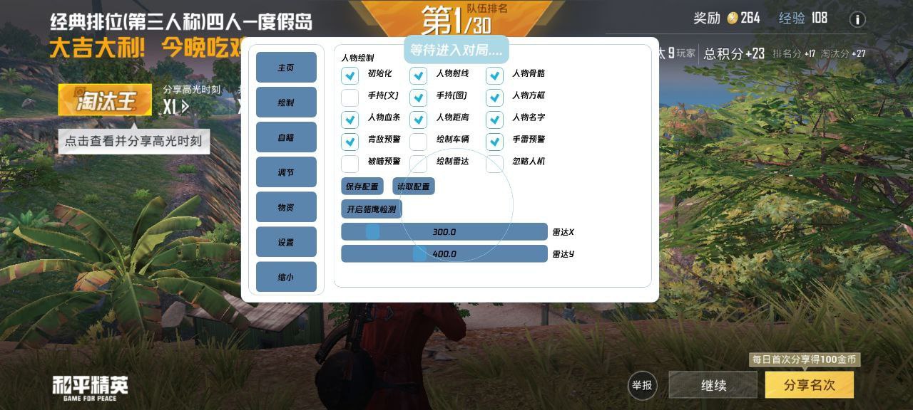 揭秘和平精英辅助工具的真相：你真的需要它吗
