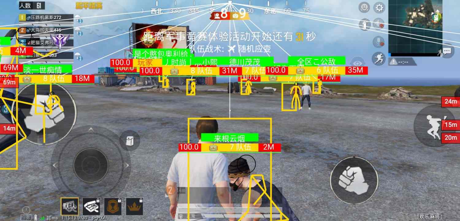 和平精英【初夏内核】辅助