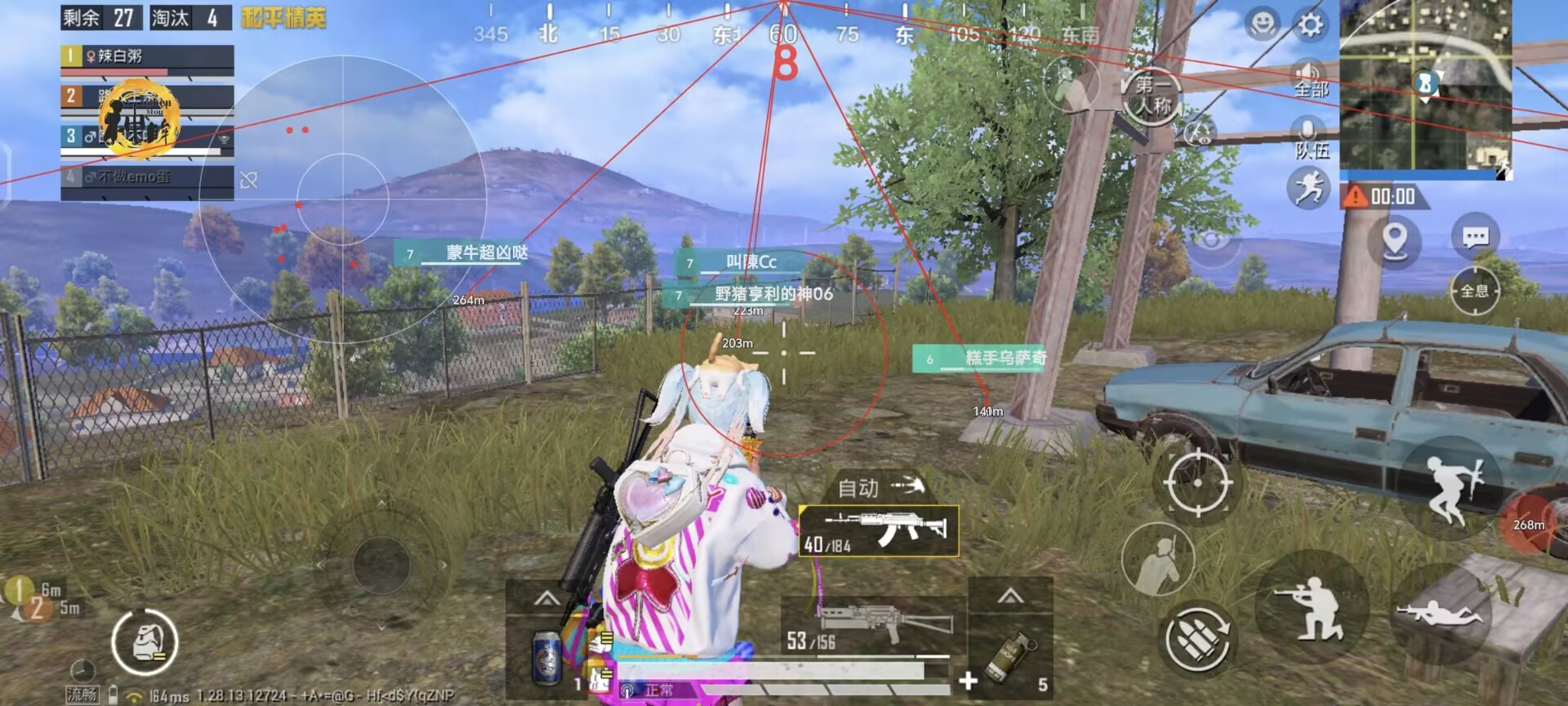 和平精英《牛牛》辅助