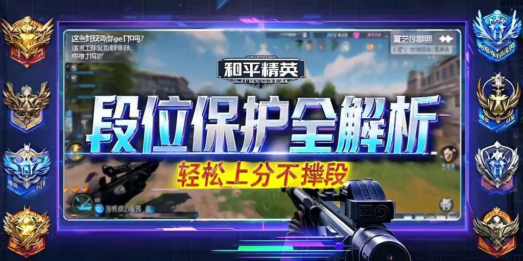 和平精英《牛牛》辅助