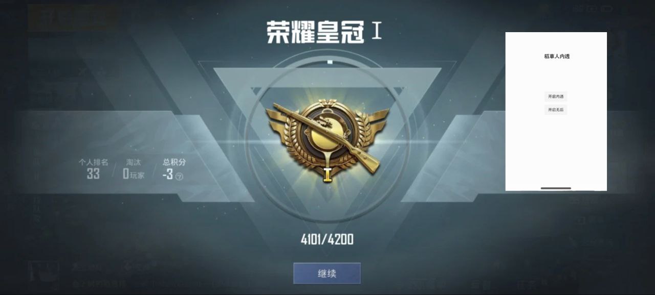 和平【涂山红红】辅助轻便直装工具，重现丝滑畅快体验