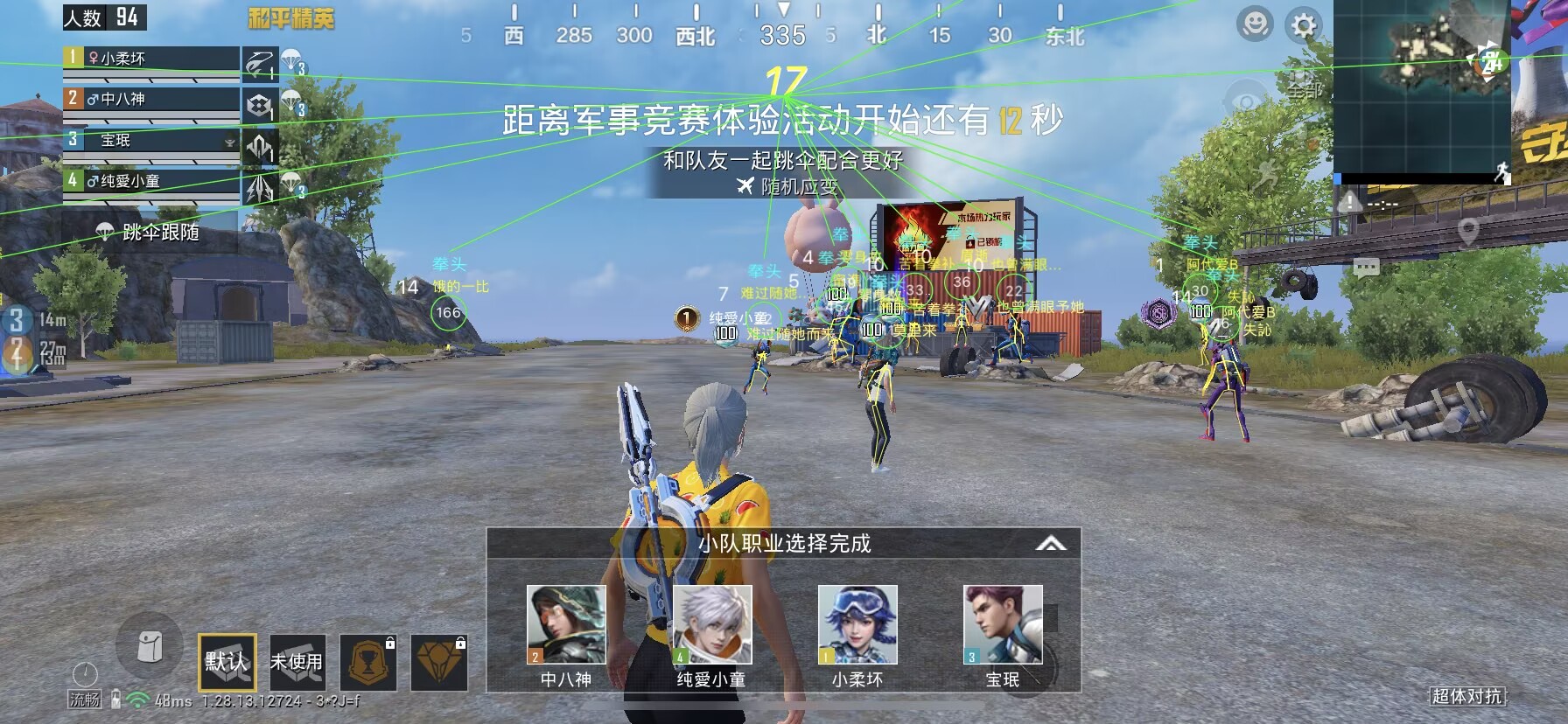 和平精英《速行者》外挂