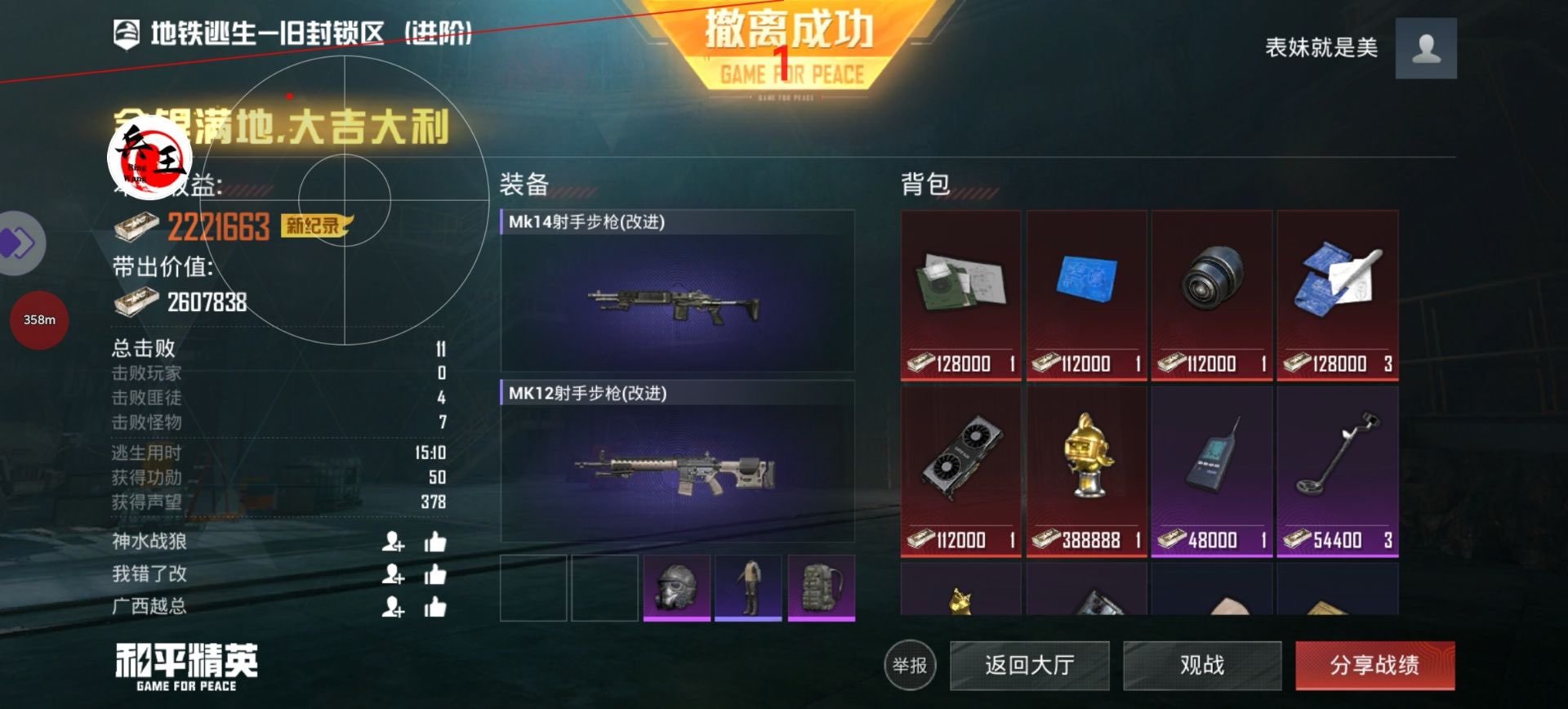 和平精英《保时捷》外挂