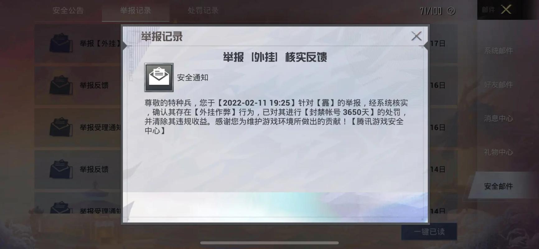 为什么要开和平精英辅助？