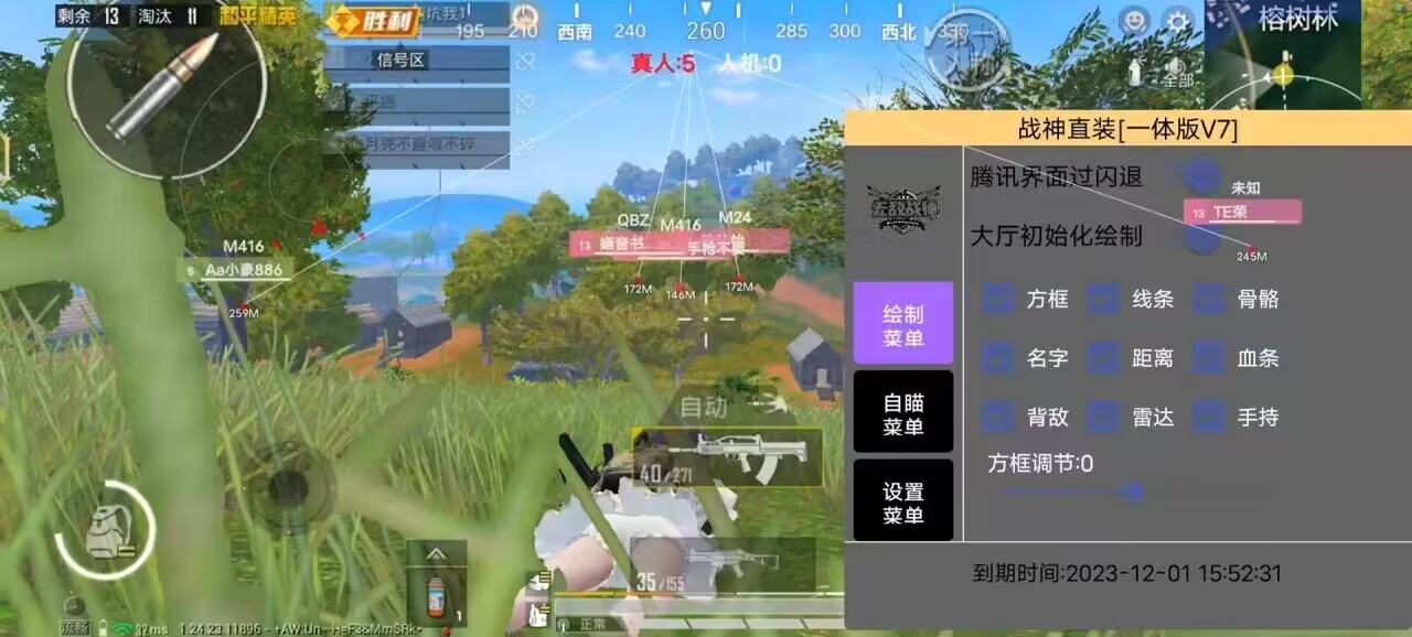 和平精英辅助《星辰》新赛季和平纯一体直装热更新项目震撼上市