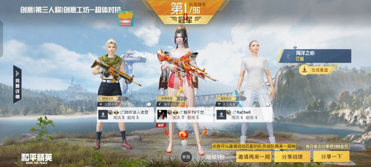 和平精英腾讯模拟器【MY变态多功能版】全图透视 子弹追踪 自瞄等功能