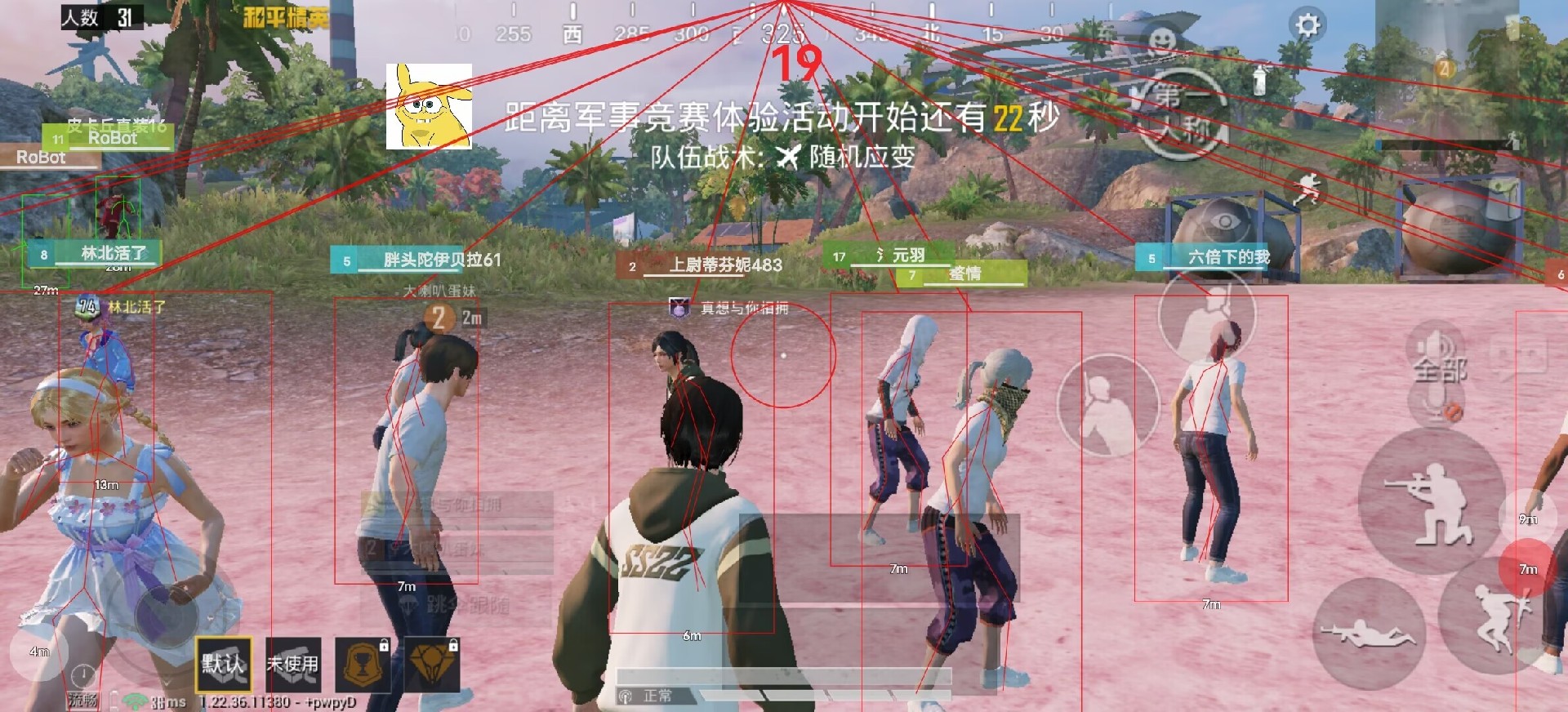 和平精英模拟器《ACE》内部辅助上架