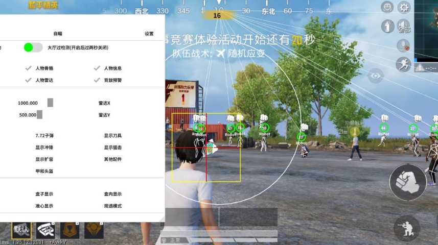 和平精英辅助【牛牛直装】11月5日已更新支持新版本 范围自瞄 人物透视 子弹追踪