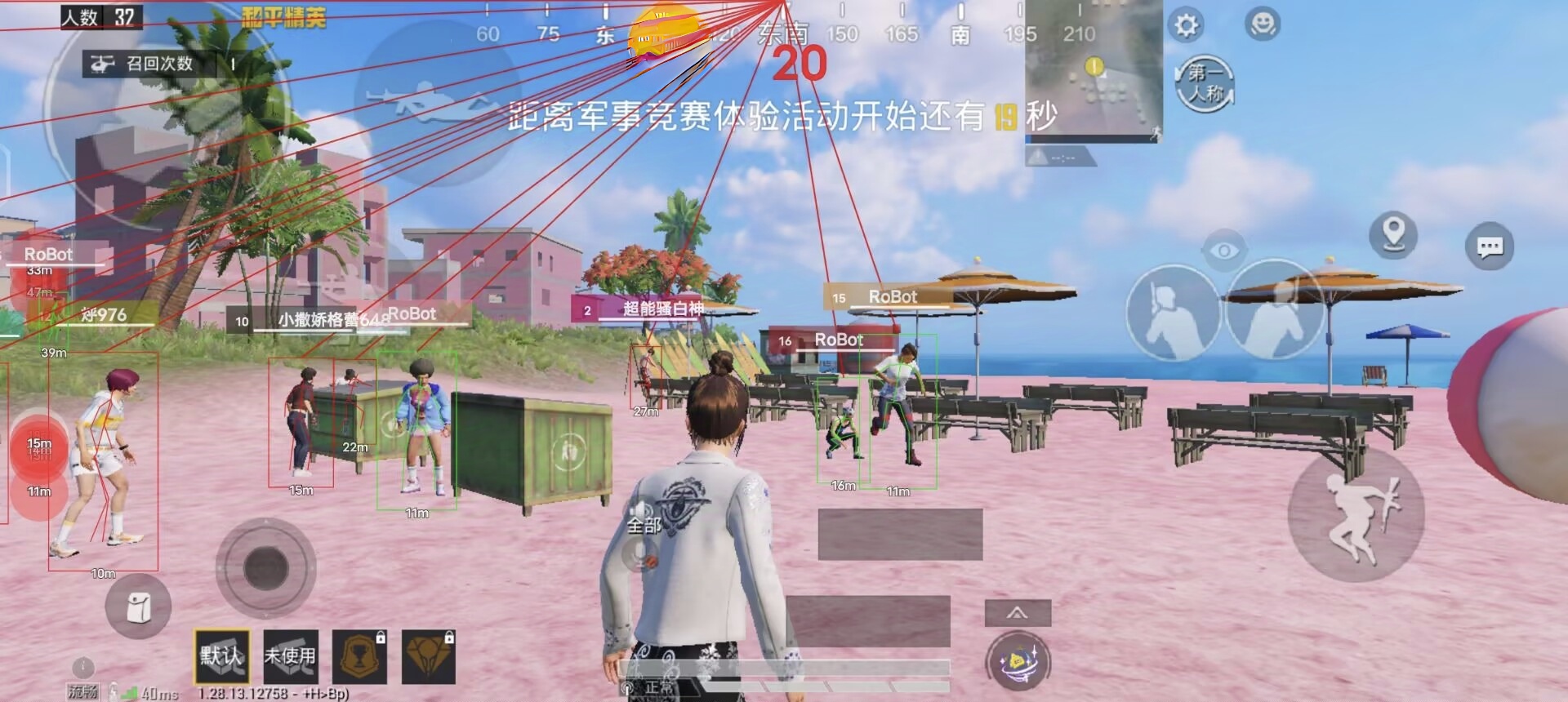 和平精英《火锅》辅助