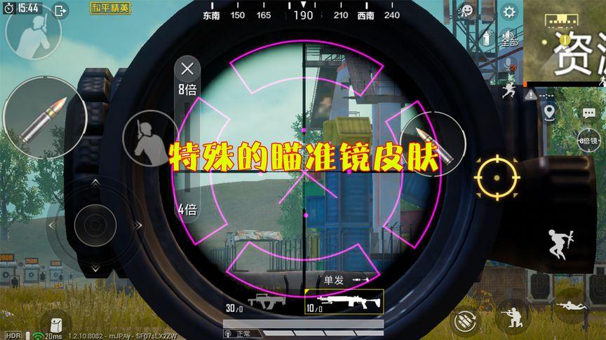 和平精英辅助《VR》ios支持全机型使用