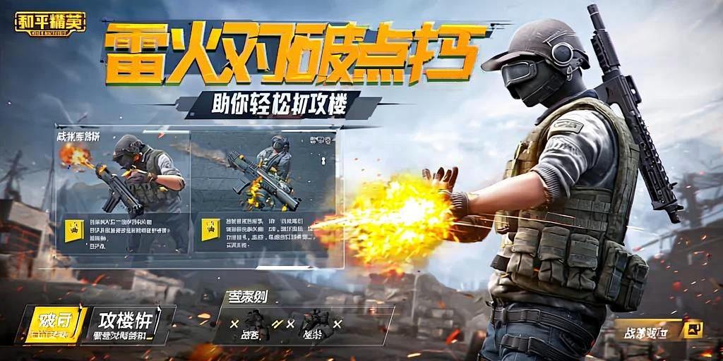 和平精英辅助【火海直装V1.0】超变态功能 人物变大加速跳远 载具加速 人物枪械美化 无后坐力  开火自瞄 超广角视角  聚点防抖 范围追踪