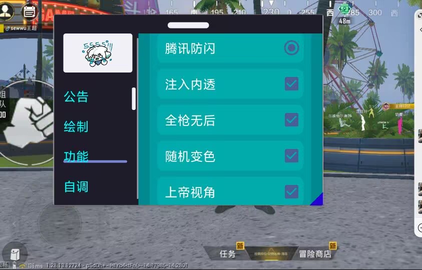 和平精英IOS辅助【sSs内部】免越狱使用，陪玩专用，低调上分